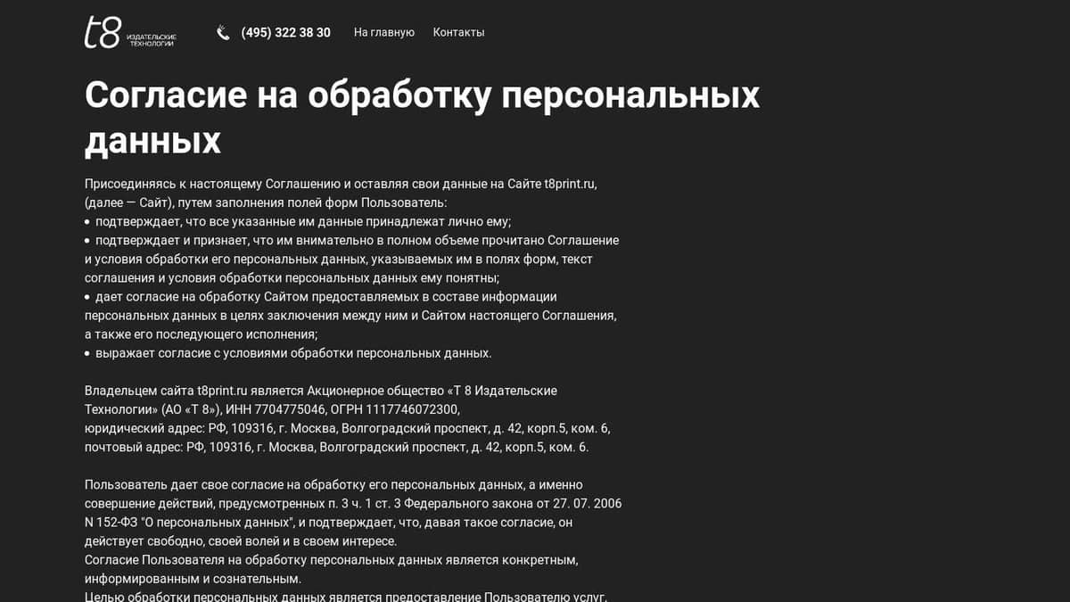 Номер телефона это персональные данные. Введите номер телефона в международном формате. Цель обработки персональных данных что писать. Образец заполнения уведомления в роскомнадзор о персональных данных. Кошелек с фамилией.